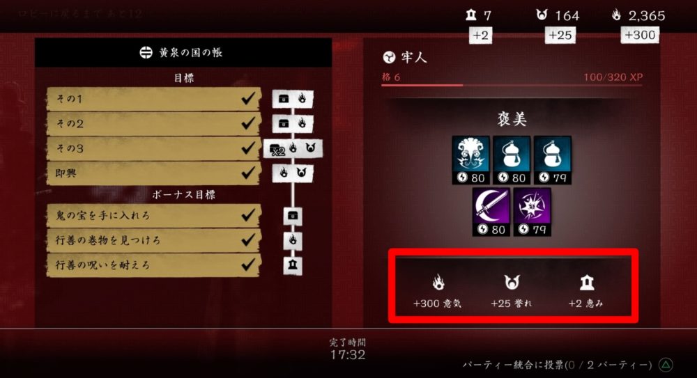 ゴーストオブツシマ攻略 武具の強化改良と特殊効果・技能の一新【冥人奇譚】